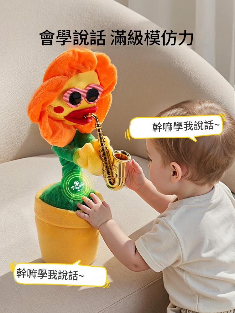 仙人掌玩具學說話跳舞唱歌嬰兒寶寶復讀兒童會扭玩偶男女小孩公仔