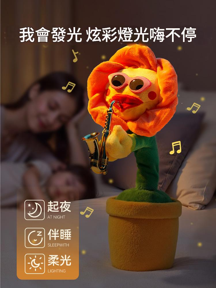 仙人掌玩具學說話跳舞唱歌嬰兒寶寶復讀兒童會扭玩偶男女小孩公仔