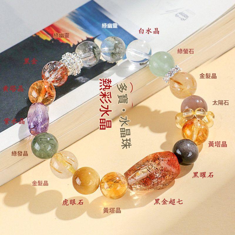 天然多寶水晶串珠手鏈女小眾高級黑金超七綠幽靈手串首飾