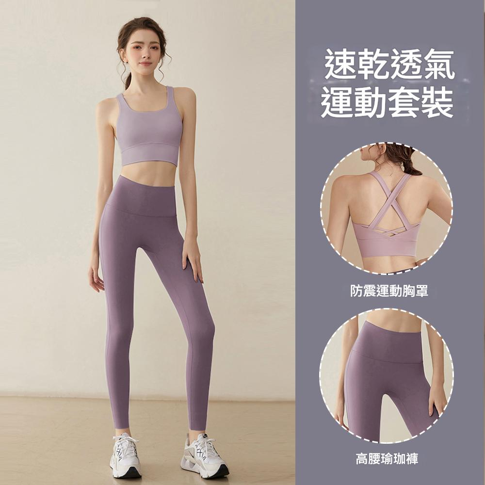 網紅 瑜珈服 女套裝高級感夏季 新款普拉提訓練服 健身褲 運動背心 瑜珈服