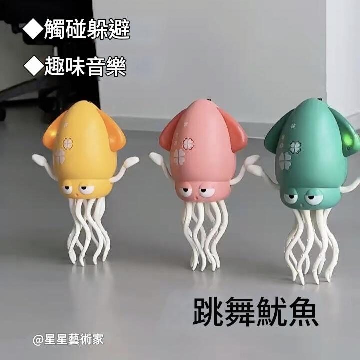 跳舞魷魚玩具兒童電動感應烏賊自動避障八爪魚解壓神器兒童節禮物