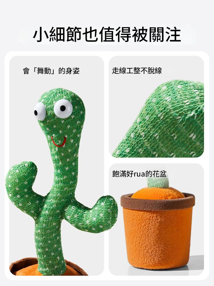 仙人掌玩具學說話跳舞唱歌嬰兒寶寶復讀兒童會扭玩偶男女小孩公仔