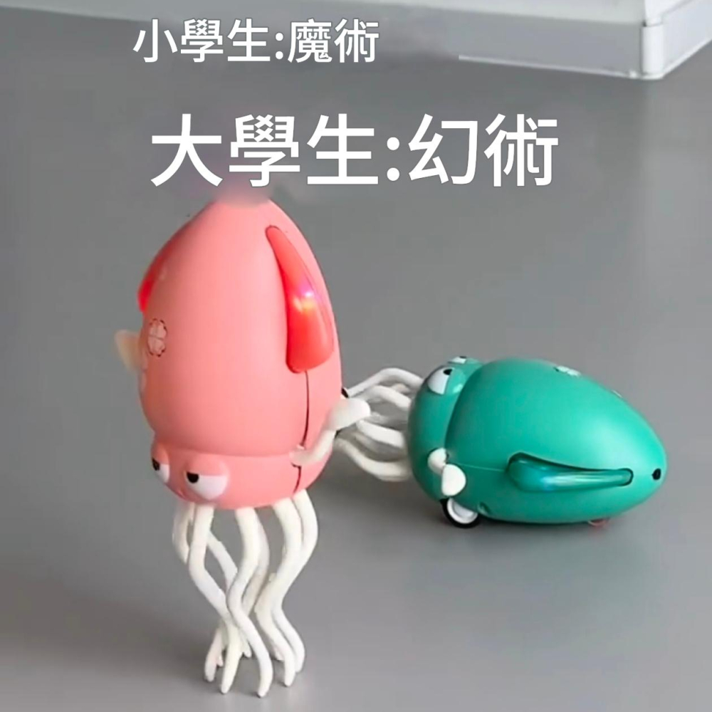 跳舞魷魚玩具兒童電動感應烏賊自動避障八爪魚解壓神器兒童節禮物