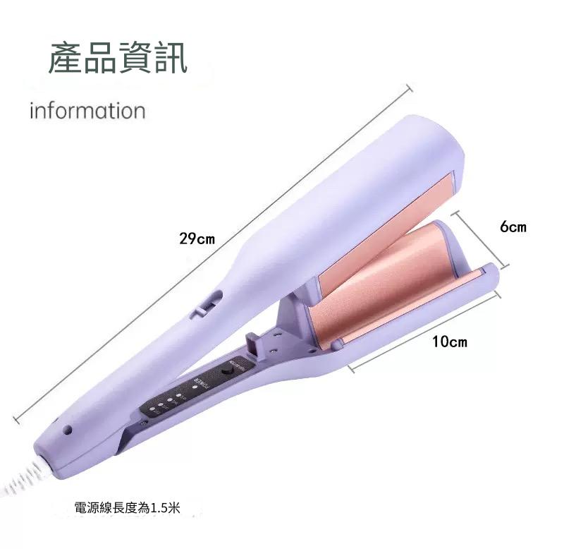32mm蛋蛋捲 頭捲髮棒 水波紋波浪玉米燙夾板 短電捲髮器 雞蛋糕大卷 燙髮美髮棒 大波浪