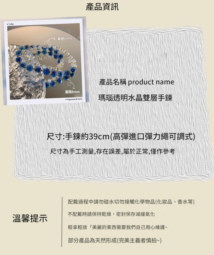 護身符_輕奢招財保平安瑪瑙透明水晶雙圈時尚手鍊精緻夢幻藍手串