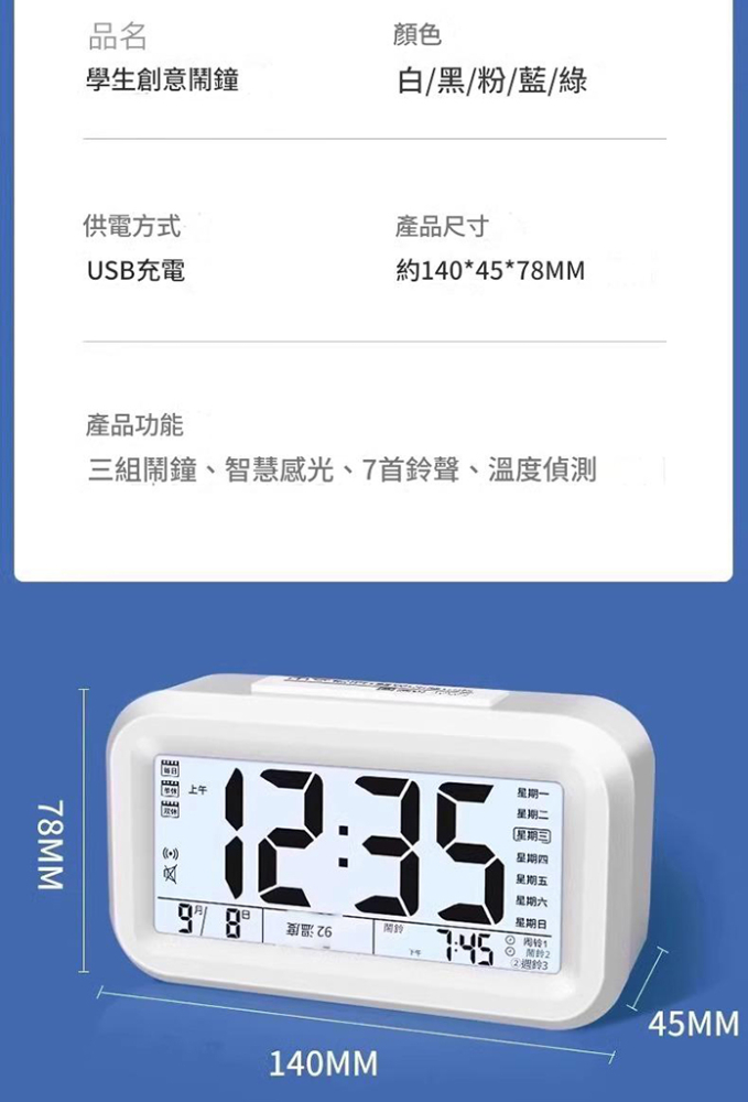 電子鬧鐘床頭學生夜光多功能專用數位智慧鬧鐘宿舍電子時鐘