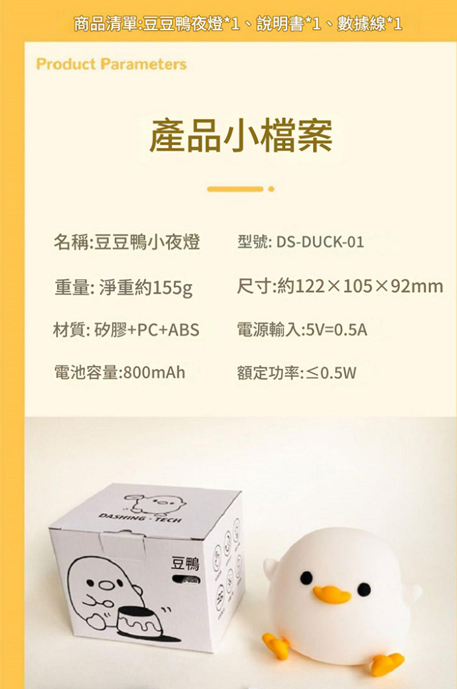 豆豆鴨小夜燈臥室床頭趣味伴睡捏捏拍拍燈護眼嬰兒餵奶延時關燈