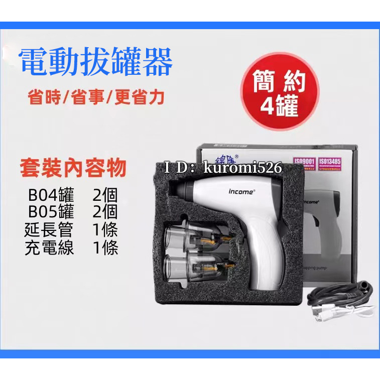 電動拔罐器 真空拔罐器 拔罐槍 抽氣式撥氣罐槍杯 家用祛濕刮痧 拔火罐 美容院專用套裝 24罐12罐伴手禮 手持拔罐器