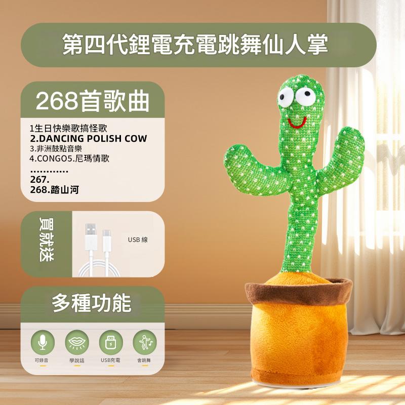 仙人掌玩具學說話跳舞唱歌嬰兒寶寶復讀兒童會扭玩偶男女小孩公仔