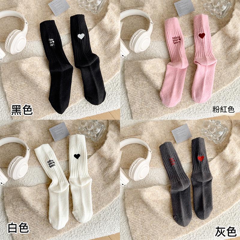 愛心刺繡羊毛襪子女中筒襪冬季加厚保暖後跟字母韓係不對稱堆堆襪