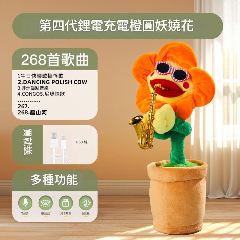 仙人掌玩具學說話跳舞唱歌嬰兒寶寶復讀兒童會扭玩偶男女小孩公仔