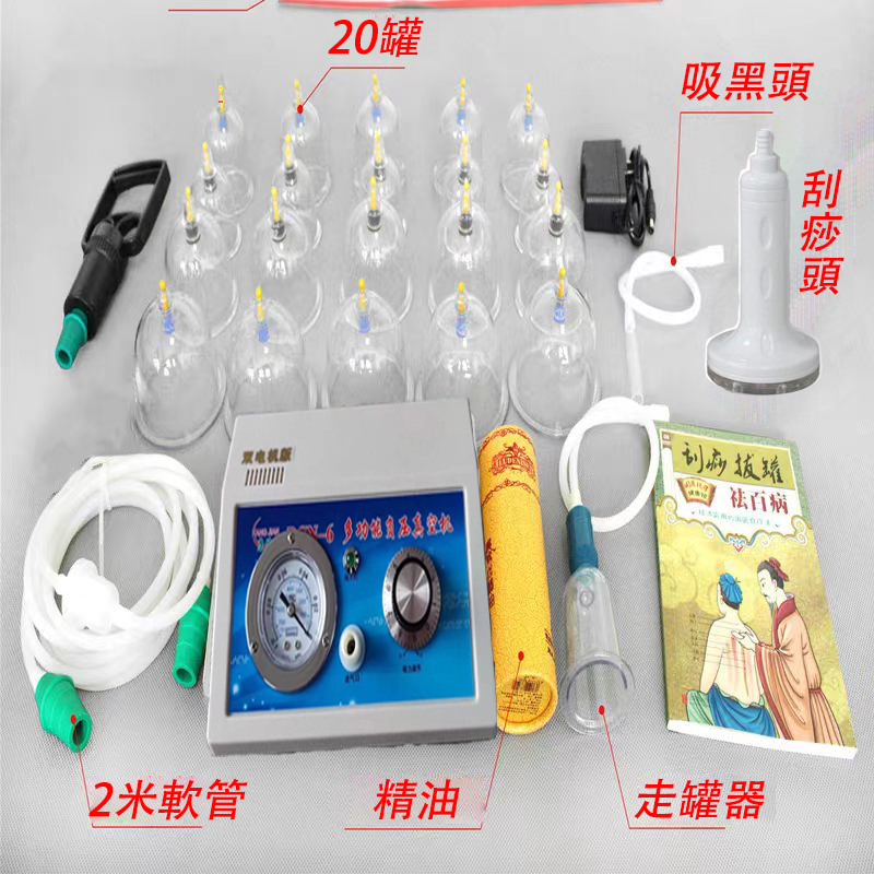 刮痧器 康健6代電動刮痧儀器 拔罐器 吸黑頭粉刺 通經絡走罐拉罐機 電動吸濕火罐 保健家用商用開店 國際電壓