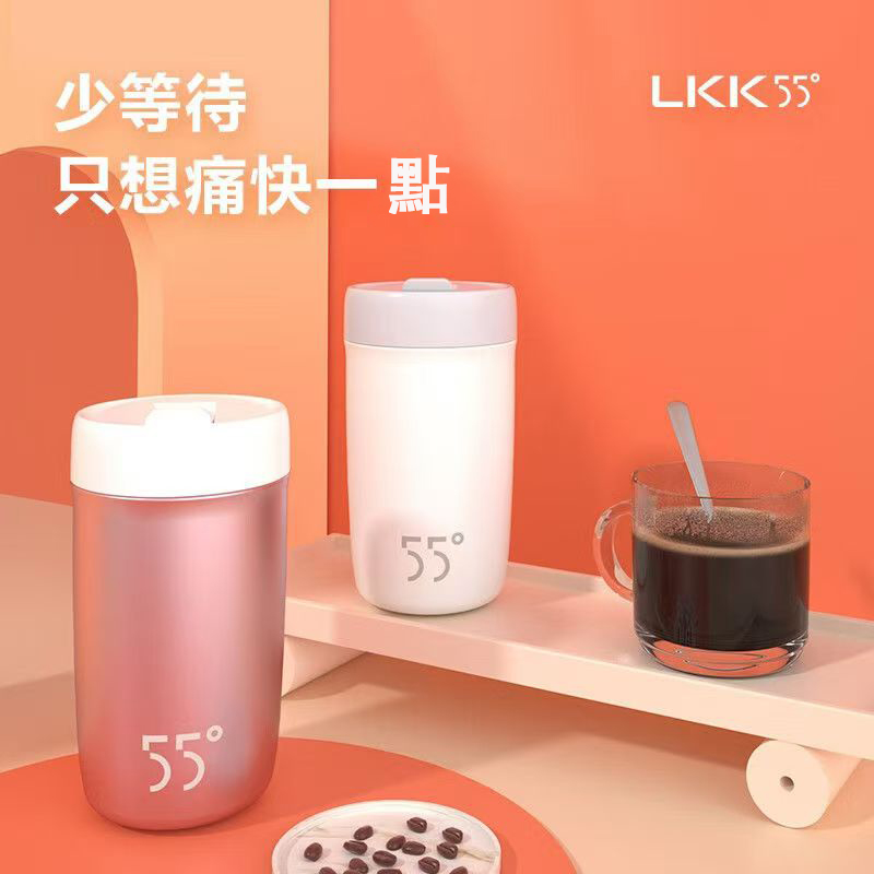 55℃度降溫杯 恆溫保溫 小巧便攜 商務 禮盒伴手禮 交換禮物 姓名 logo定製 快速冷卻咖啡杯 隨行水杯子 沖奶杯