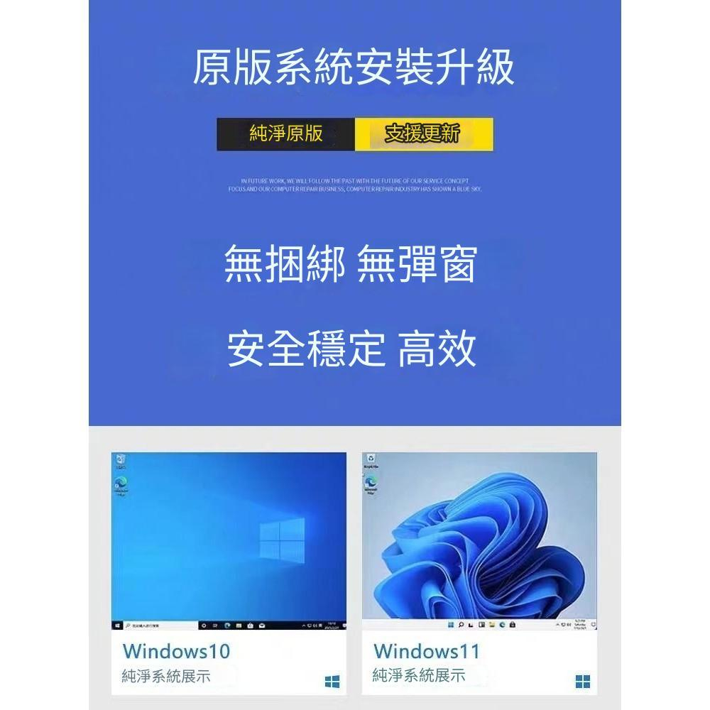 電腦系統u盤 台灣繁體中文系統盘  一鍵安裝重裝 純凈原版windows10 專業7 旗艦w11啟動pe優盤 英文系統