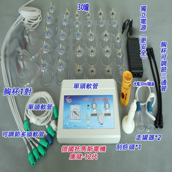 自動拔罐器 第12代 康健DNG 家庭養生儀 德國托馬斯電機 商用電動拔罐器 刮痧儀 呼吸拔罐機 一吸一放豐胸儀國際電壓