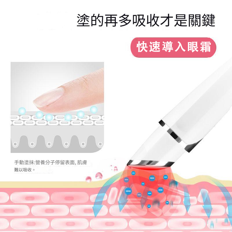 眼部按摩儀  熱感眼部按摩儀器 神器 眼霜導入按摩器 眼袋 黑眼圈 法令紋 唇紋 美容院專用 美容儀器 美眼儀