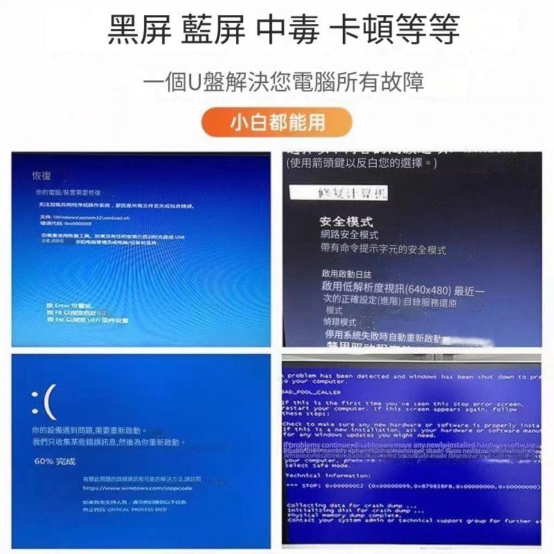 電腦系統u盤 台灣繁體中文系統盘  一鍵安裝重裝 純凈原版windows10 專業7 旗艦w11啟動pe優盤 英文系統