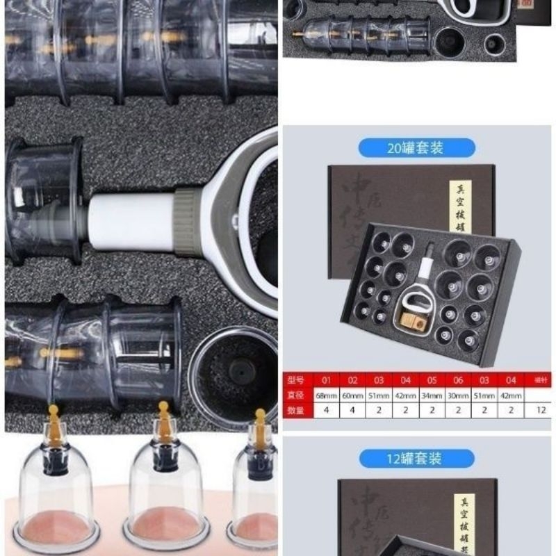 家用抽氣式 真空拔罐器 手摃拔罐器 伴手禮 中醫拔火罐 美容院 刺絡罐 12罐24罐 套組禮盒 手動拔罐儀