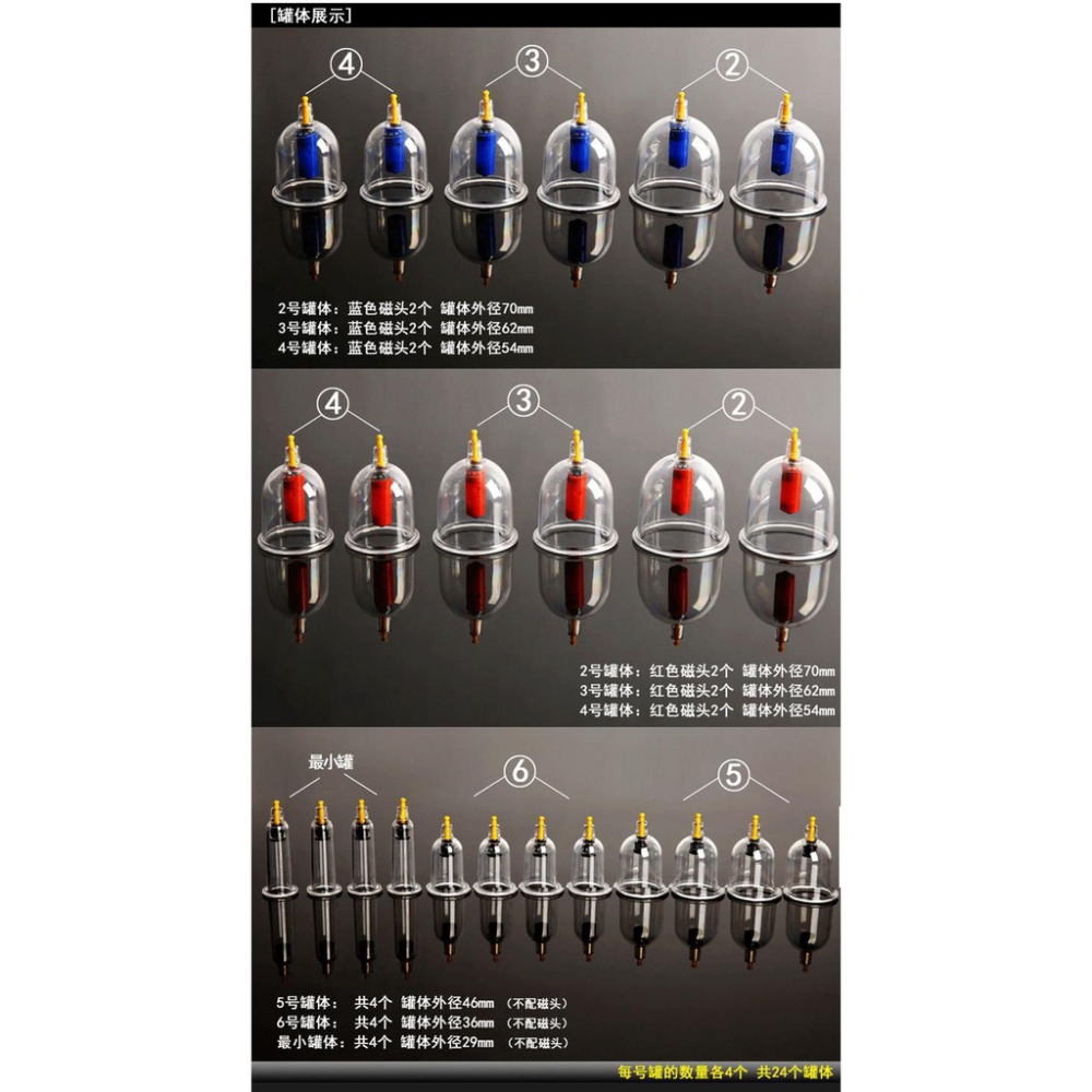 家用抽氣式 真空拔罐器 手摃拔罐器 伴手禮 中醫拔火罐 美容院 刺絡罐 12罐24罐 套組禮盒 手動拔罐儀