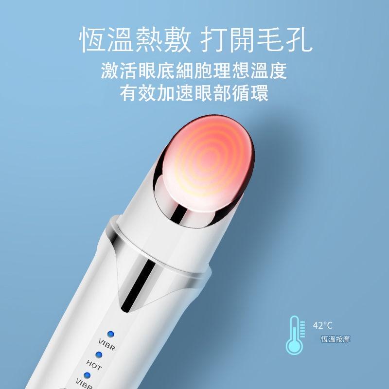 眼部按摩儀  熱感眼部按摩儀器 神器 眼霜導入按摩器 眼袋 黑眼圈 法令紋 唇紋 美容院專用 美容儀器 美眼儀