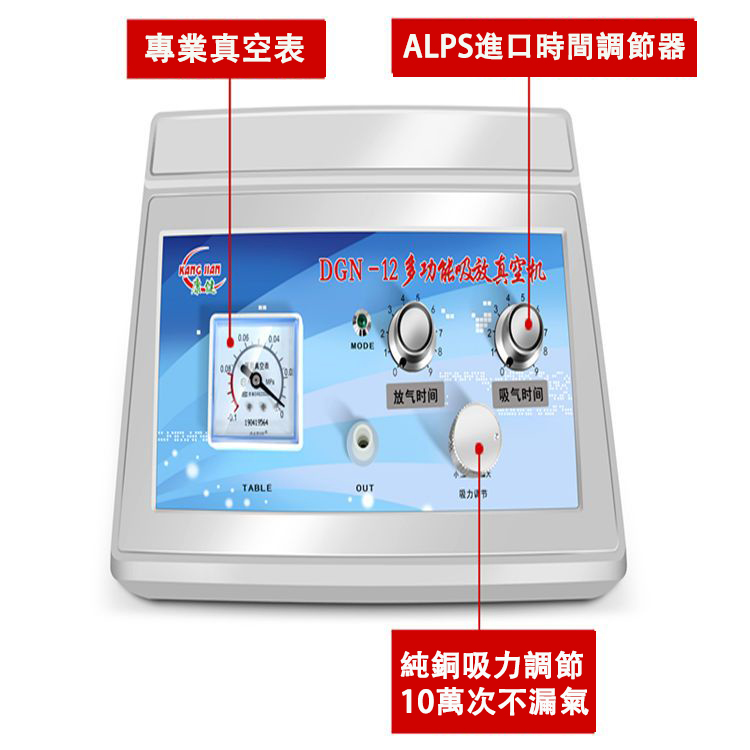 自動拔罐器 第12代 康健DNG 家庭養生儀 德國托馬斯電機 商用電動拔罐器 刮痧儀 呼吸拔罐機 一吸一放豐胸儀國際電壓