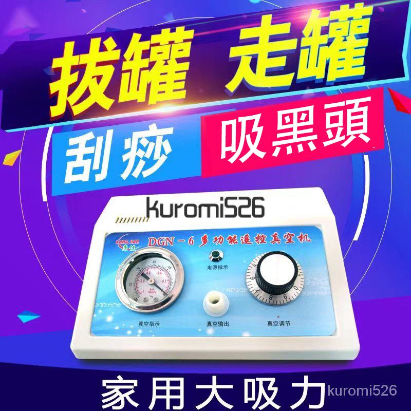 刮痧器 康健6代電動刮痧儀器 拔罐器 吸黑頭粉刺 通經絡走罐拉罐機 電動吸濕火罐 保健家用商用開店 國際電壓